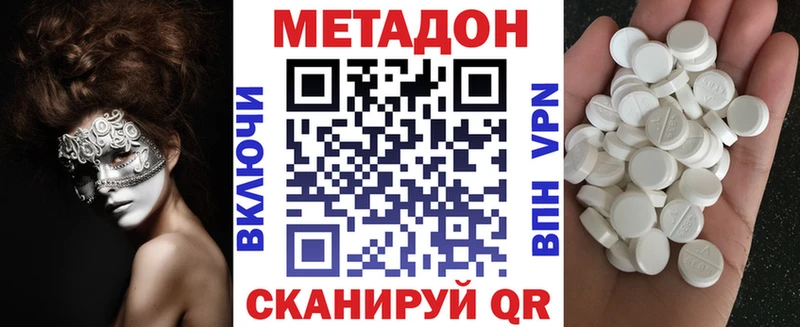 Метадон VHQ  как найти   Саратов 